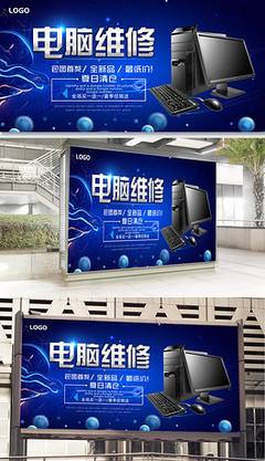 电脑促销盛典来袭！购机享好礼，维修服务更安心