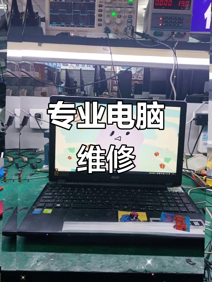 一站式电脑维修、数据恢复与组装服务指南